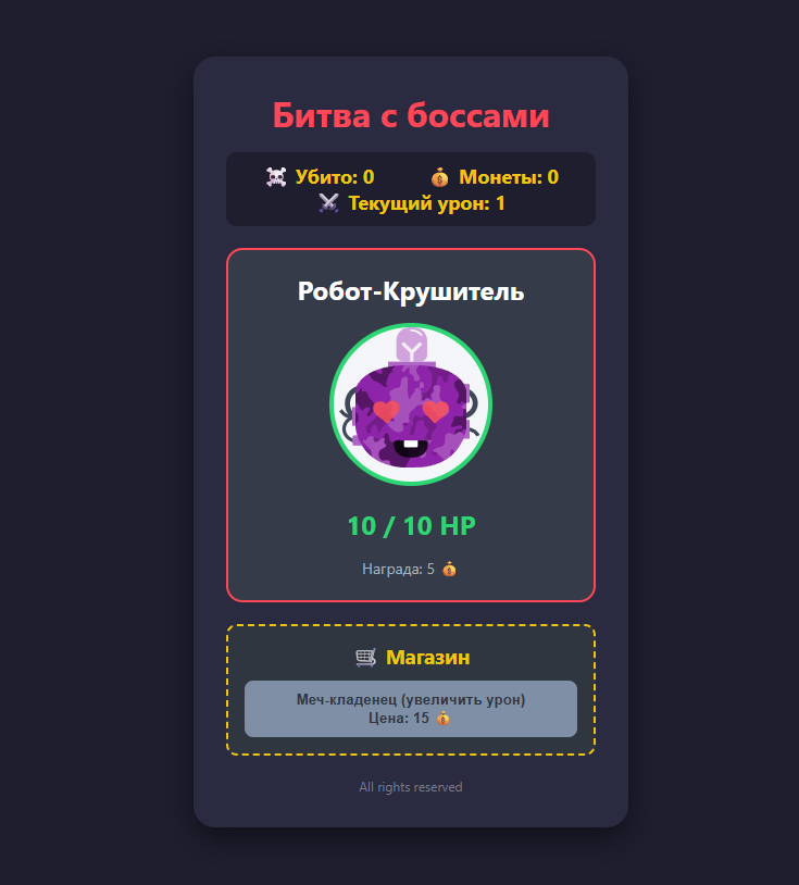 Clicker Game